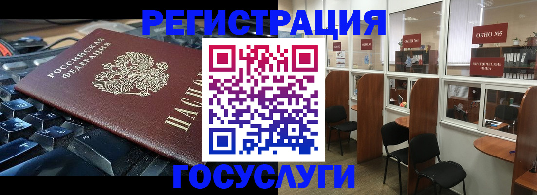временная регистрация 2025 в Майском