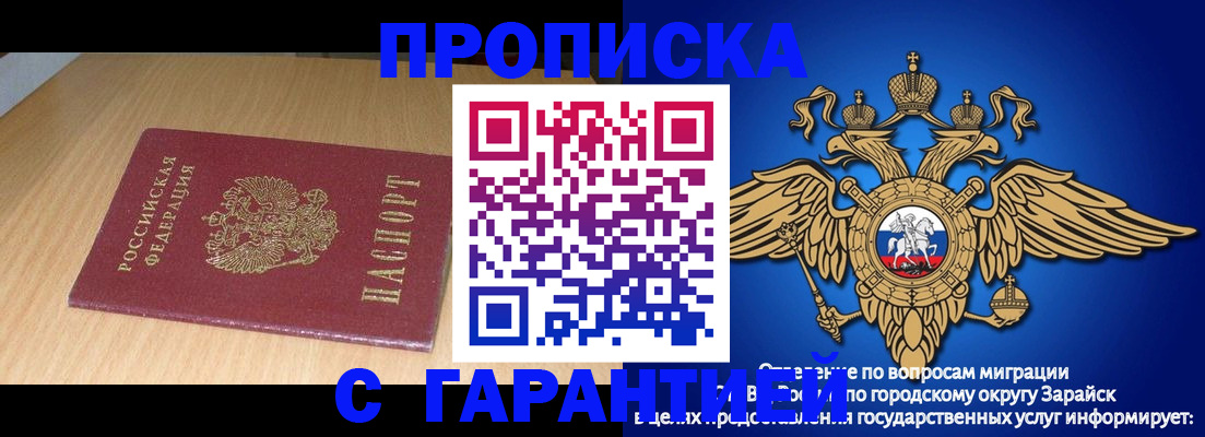 прописка для кредита в Майском